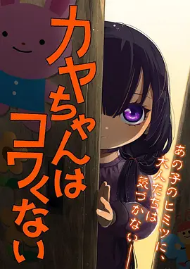 星轨之外 动漫新番在线观看